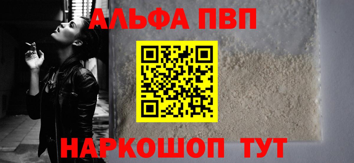 A PVP VHQ  A PVP крисы CK  Долгопрудный  даркнет сайт  Вход с VPN 