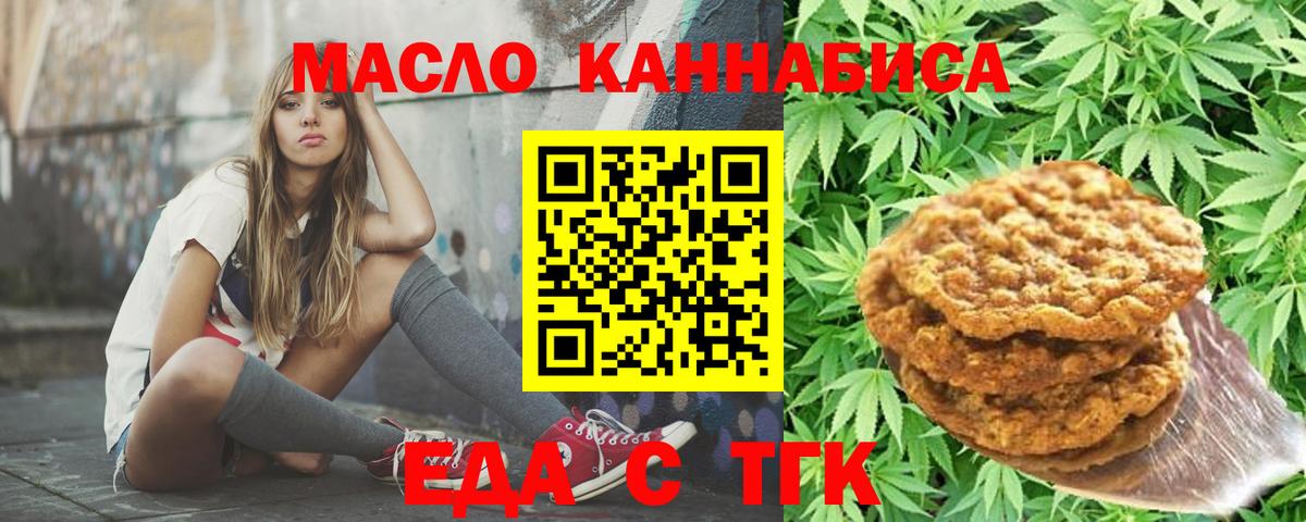 Canna-Cookies конопля Долгопрудный