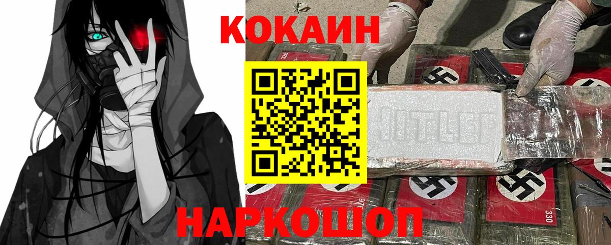 Кокаин Колумбийский Долгопрудный