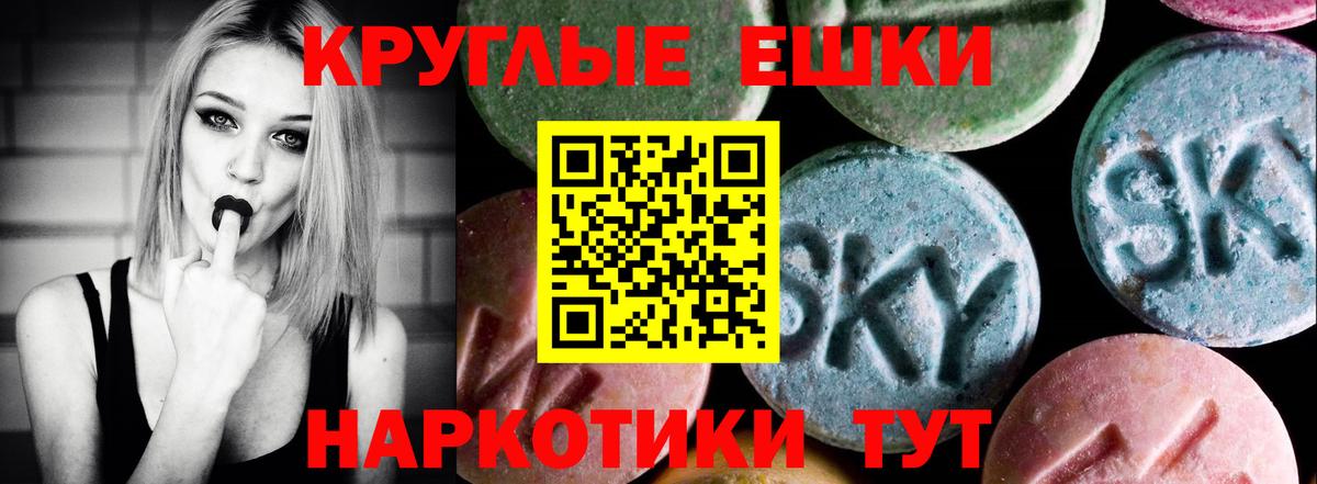 Долгопрудный  ЭКСТАЗИ 99%  Экстази 300 mg  Вход с VPN 
