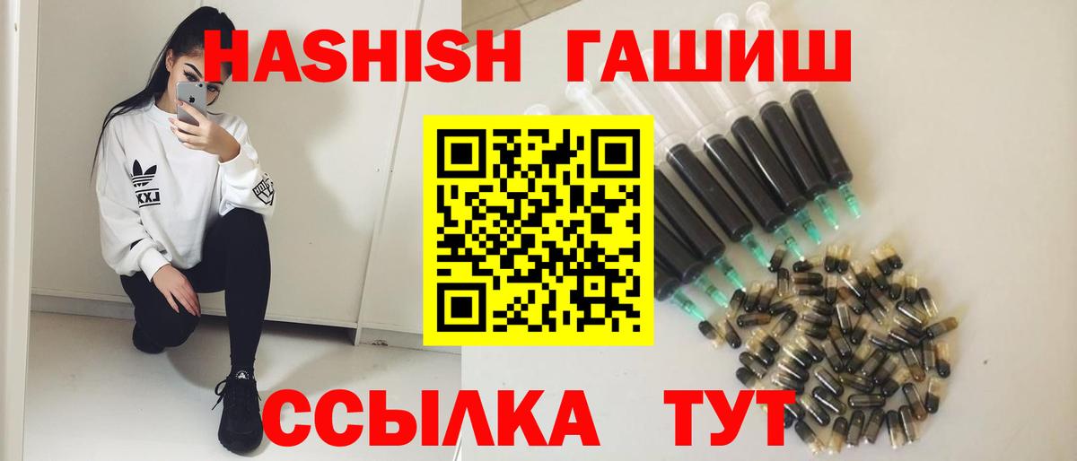 ГАШИШ 40% ТГК  ГАШИШ Ice-O-Lator  ГАШИШ  Долгопрудный  Вход с VPN 