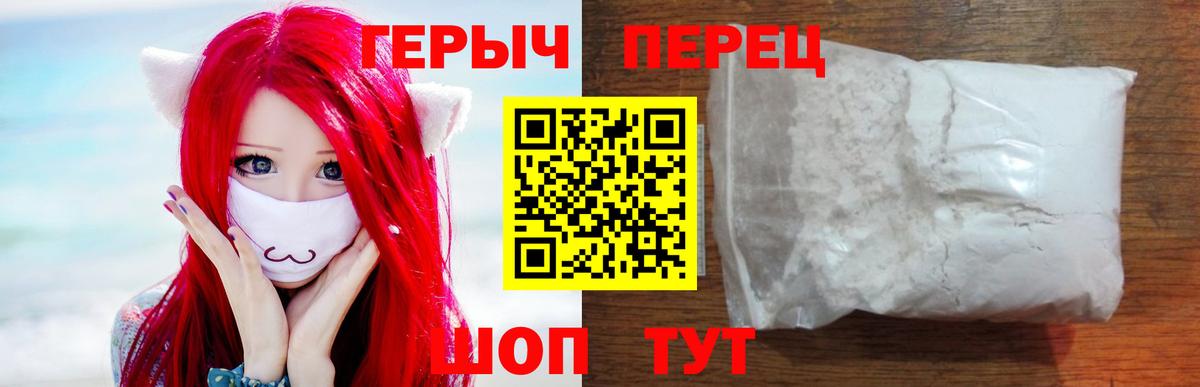 Героин гречка Долгопрудный