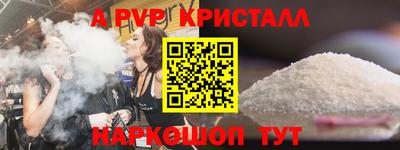 apvp Кулебаки