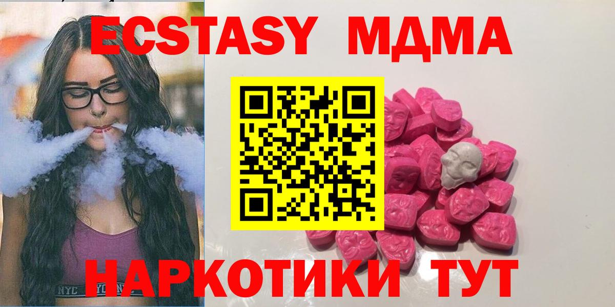 MDMA Molly  Вход с VPN  Долгопрудный 