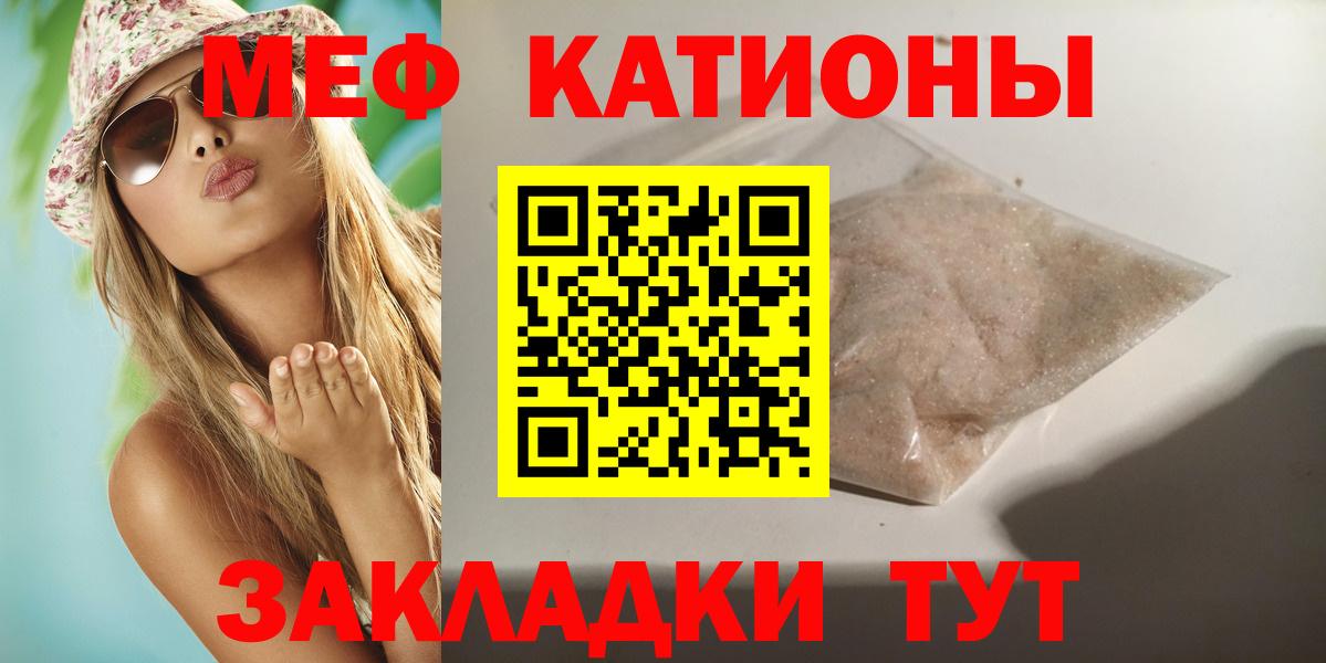 Меф мяу мяу кристаллы Долгопрудный