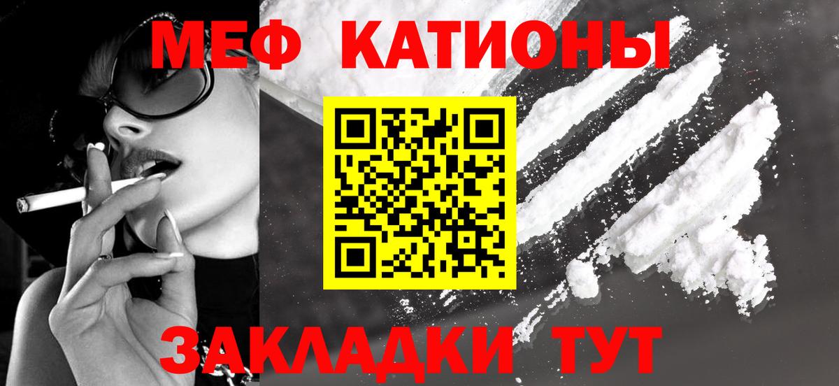 Меф  Мефедрон кристаллы  Долгопрудный  МЕФ  Мефедрон кристаллы  Вход с VPN 