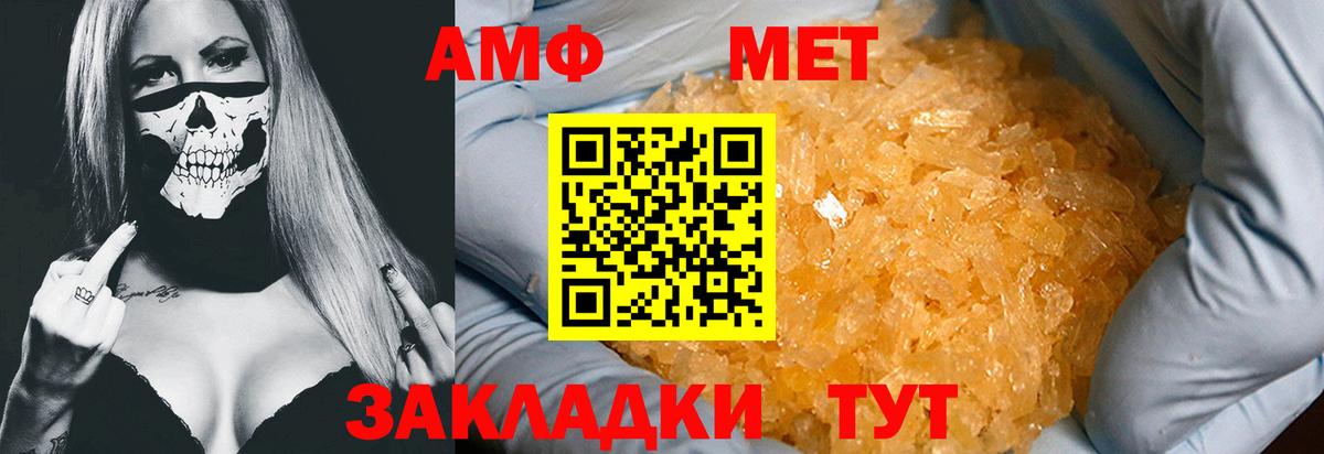 Долгопрудный  МЕТАМФЕТАМИН пудра  Вход с VPN 