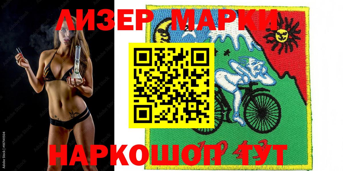 Наркотические марки 1,5мг  Наркотические марки 1,5мг  Долгопрудный  Вход с VPN 