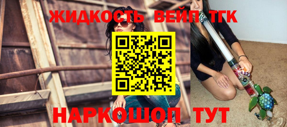 Дистиллят ТГК гашишное масло Долгопрудный